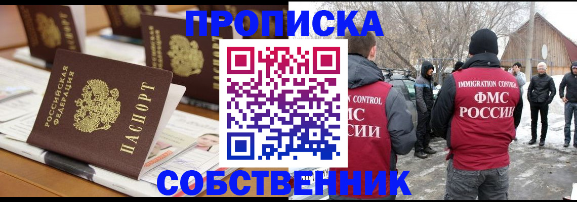 временная регистрация гарантия в Алексеевке