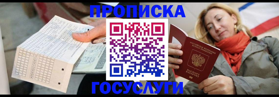 временная регистрация поиск в Алексеевке