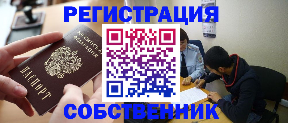 временная регистрация госуслуги в Алексеевке