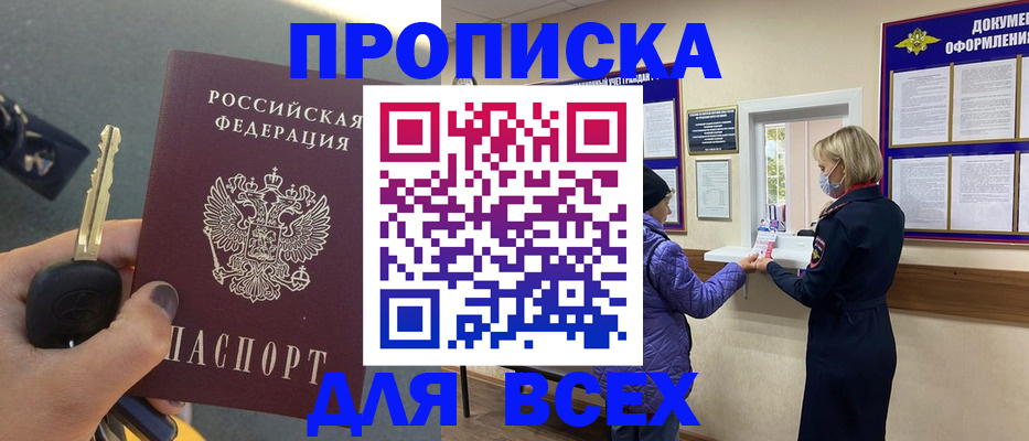 прописка для школы в Алексеевке