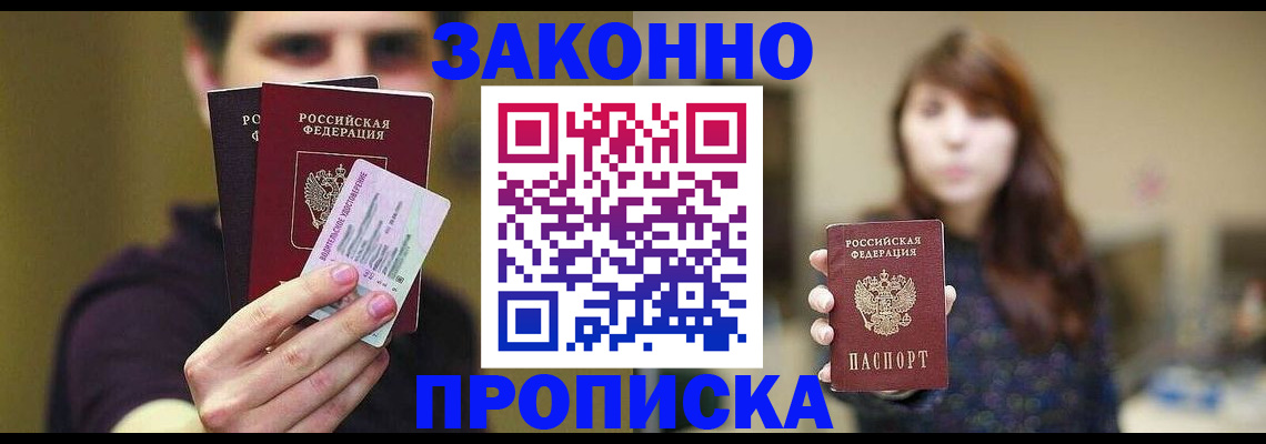 временная регистрация собственник в Алексеевке