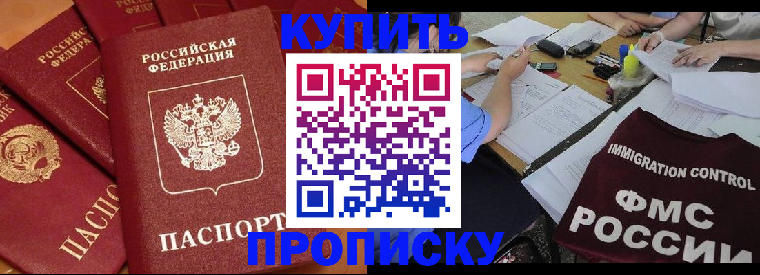 временная регистрация для всех в Алексеевке